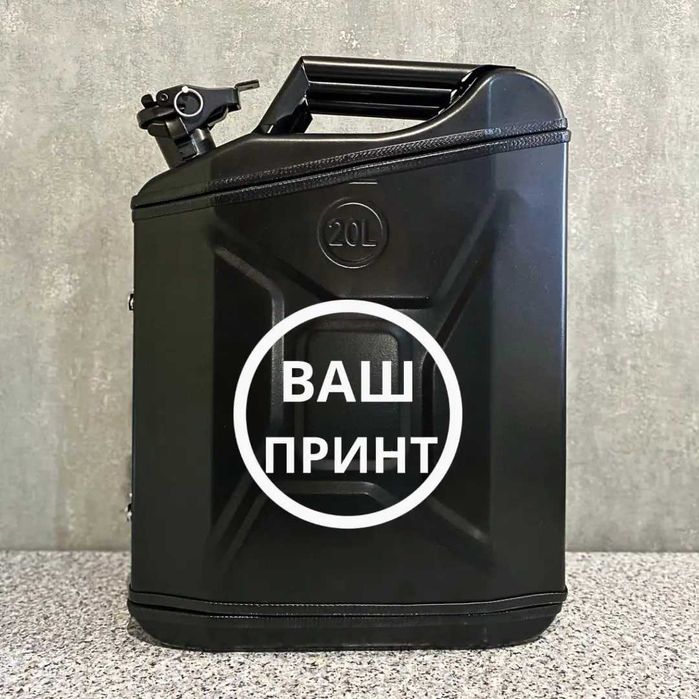 Подарунок для чоловіків Каністра бар. Бар з каністри, подарунки на др