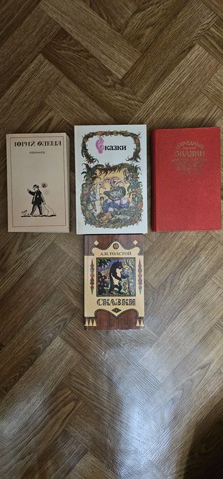 Казки, романи і оповідання для дітей видпвництва СРСР