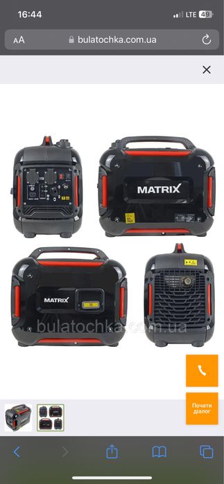 Генератор інверторний МATRIX PG 2000i-2 ( 2кВт)