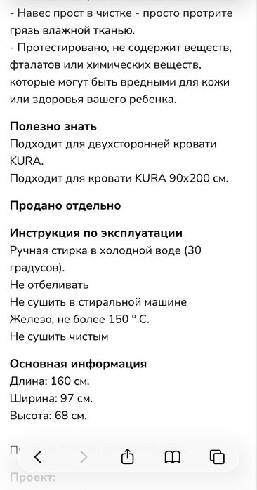 IKEA KURA (402.965.99) балдахін, навіс на ліжко