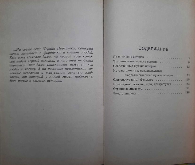 Эдуард Успенский. Книги (7 книг)