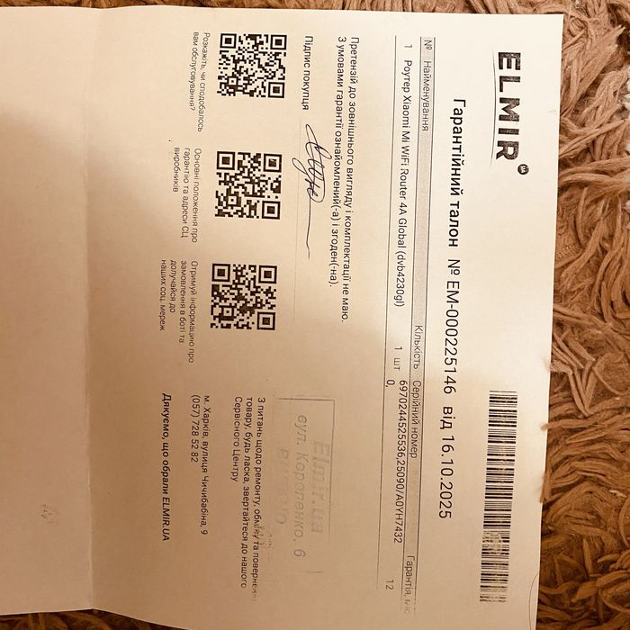 Mi Router  4A 1200Mbps High-Speed (практично новий)