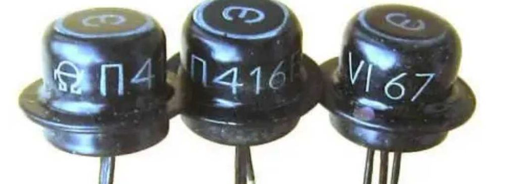 П416Б германієвий сплавний транзистор PNP (25 мА 12В) h21е 90...200)