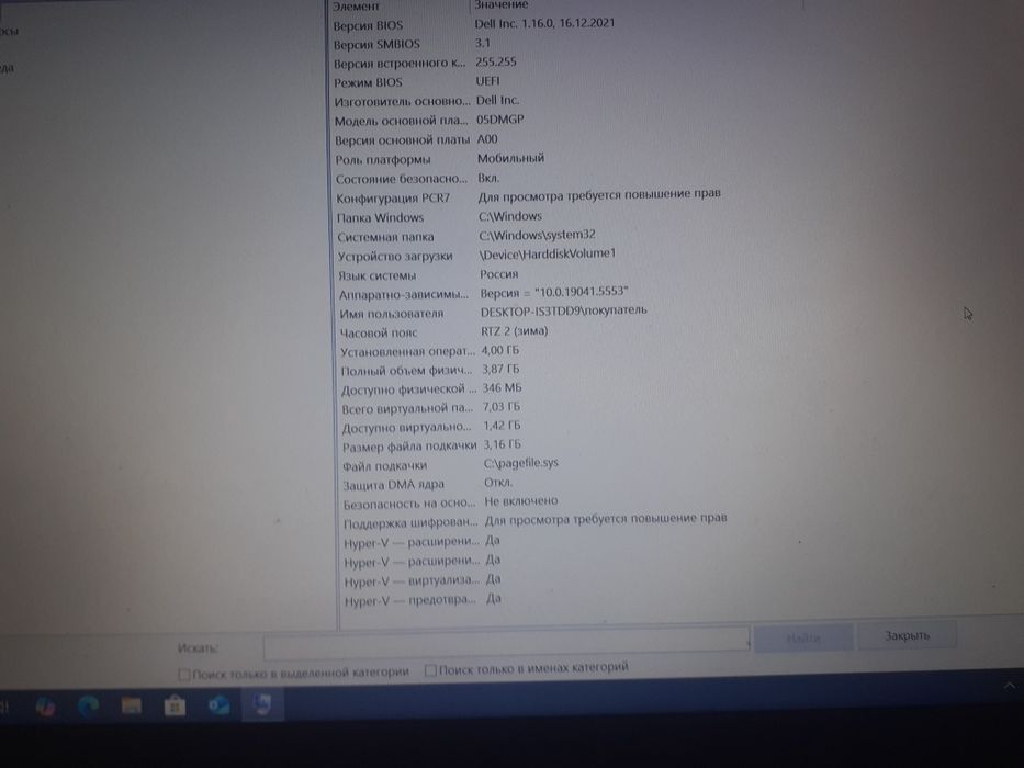 Ноутбук dell Inspiron 3576