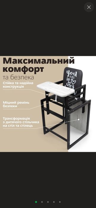 Стільчик для годування Ommi Graphite 460х440х900 мм Аляска