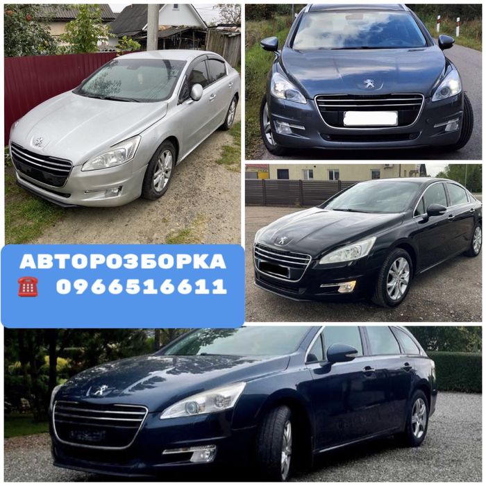 АВТОРОЗБОРКА-Шрот Пежо 508    3008-5008