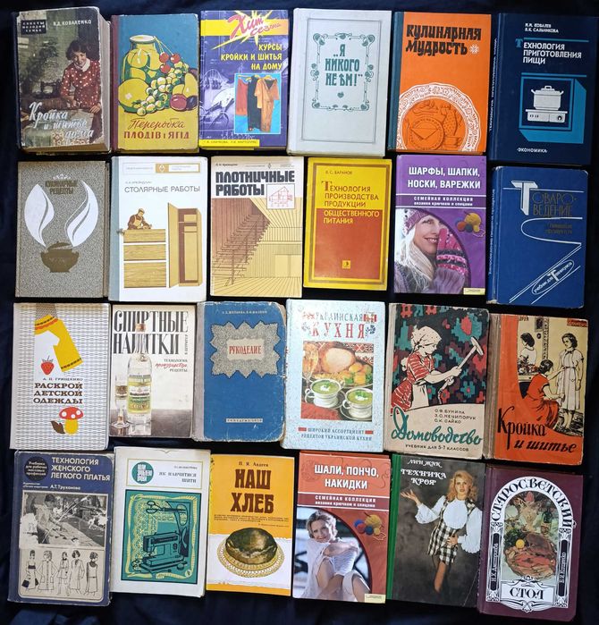 Велика колекція книг по домогосподарству, технологіям, шитью № 18