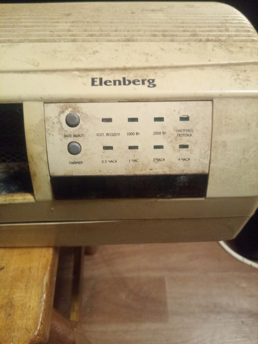 Инфракрасный обогреватель