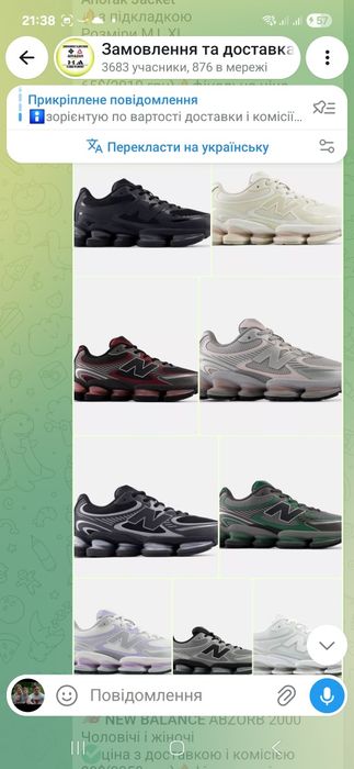 Замовлення і доставка з USA. Байер. Amazon, Adidas, Puma, Columbia