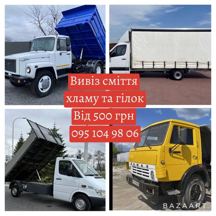 Вивіз побутового сміття хламу мотлоху Київ