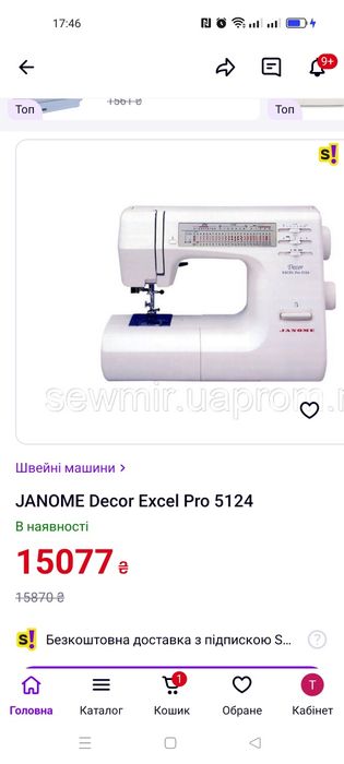 Продам електромеханічну швейну машинку Janome decor Excel pro