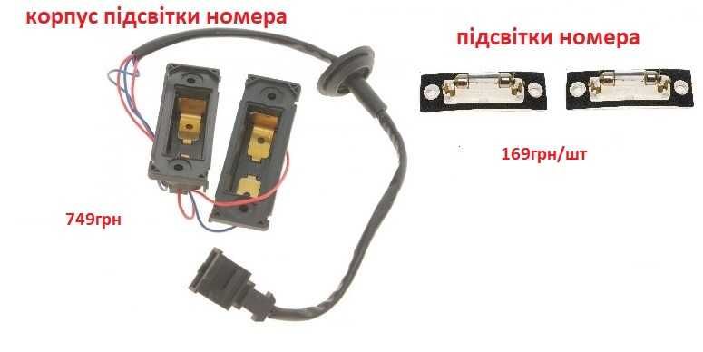 Фонарь задний стоп верхний лівий правий сигнал Фольксваген Т5 t5