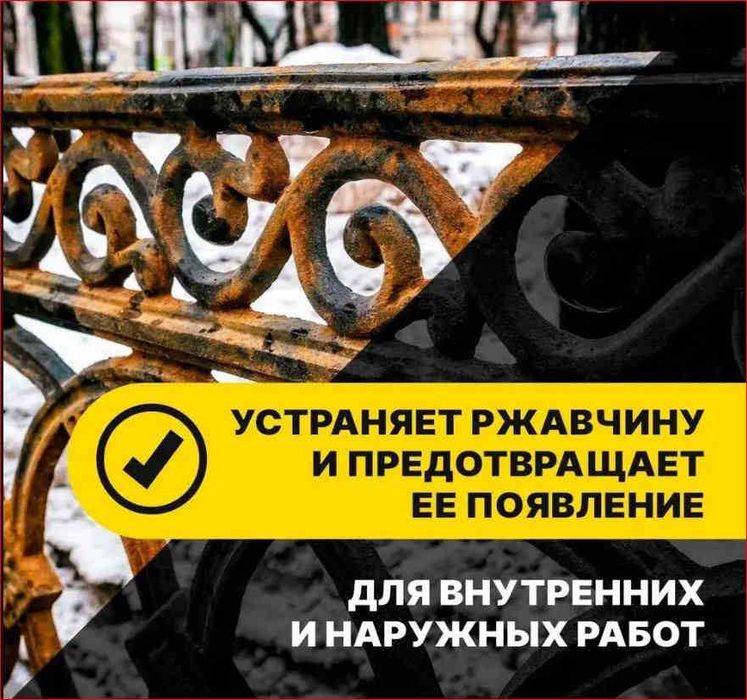 ЕМАЛЬ-ГРУНТ Skyline антикорозійна 3в1 акрил-поліуретанова по іржі