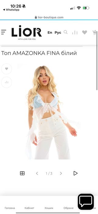 Топ Lior (collection Amazonka)