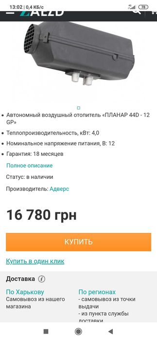 Автономка бу харьков