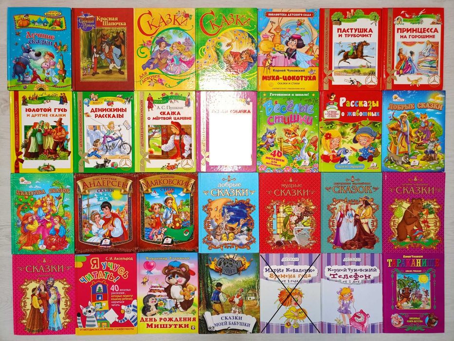 Детские книги, сказки, рассказы, повести, стихи, комиксы (часть 2)