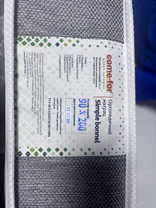 Продам матрац 90*200Терміново!