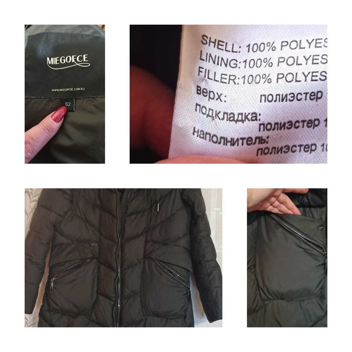 Зимовий  пуховик  50-52 розмір