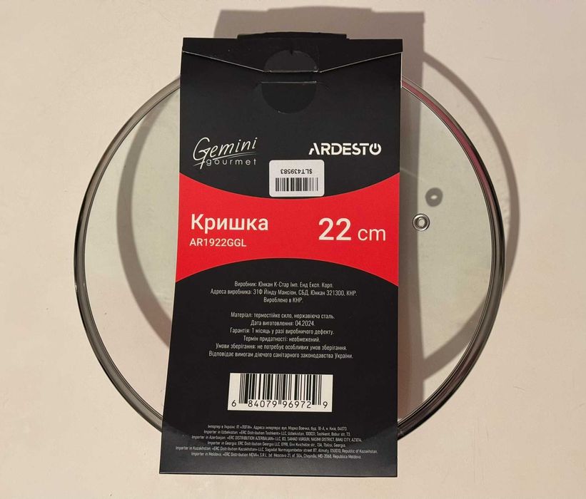 Кришка для каструлі Ardesto Gemini Gourmet 22 см (AR1922GGL)