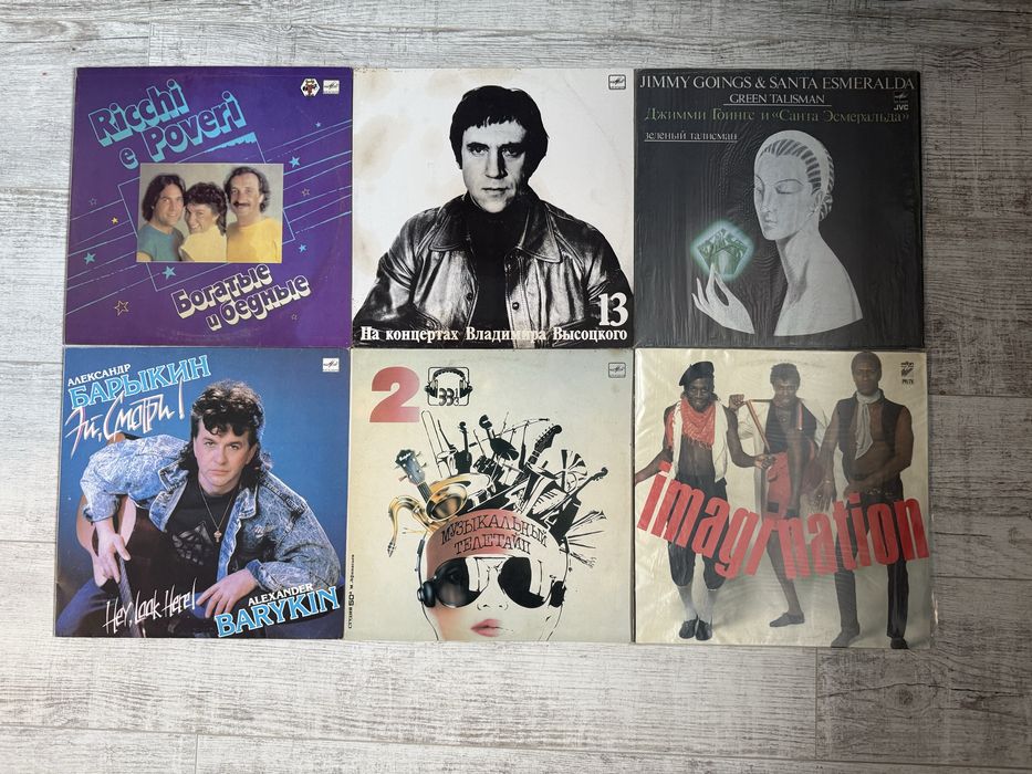 Виниловые пластинки