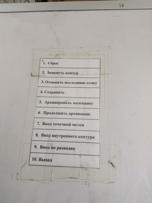 Продам дигитайзер для лекал Julivi