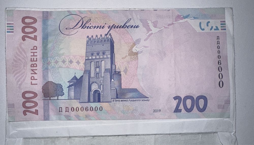 Продам купюру з унікальним номером 200 гривень ДД0006000
