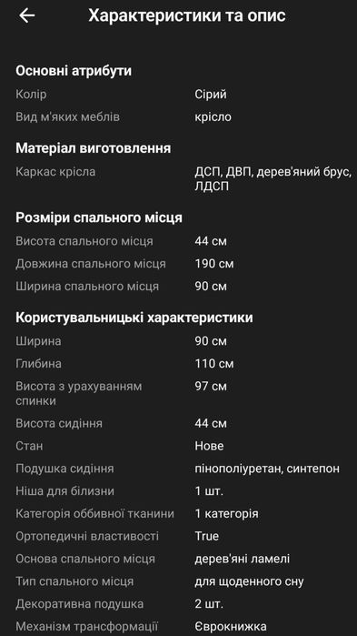 Продам крісло-ліжко в доброму стані