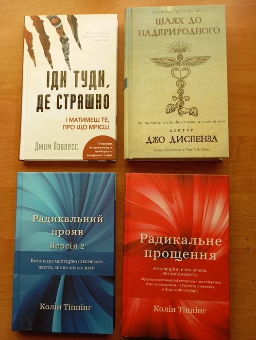 Книги нові українською різних жанрів
