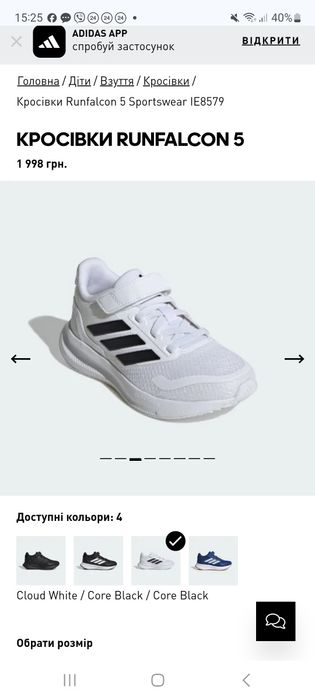 Кросівки adidas Runfalcon 5