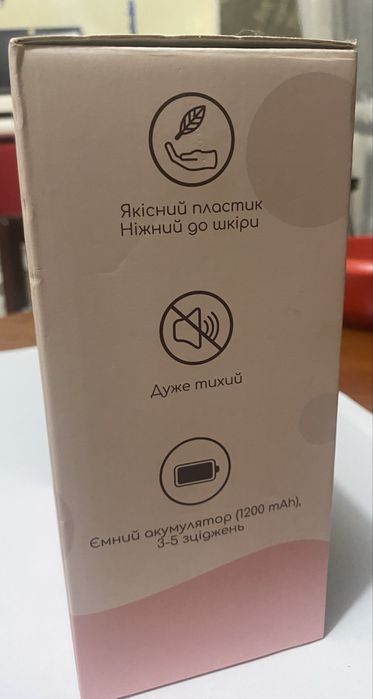 Молоковідсмоктувач електричний