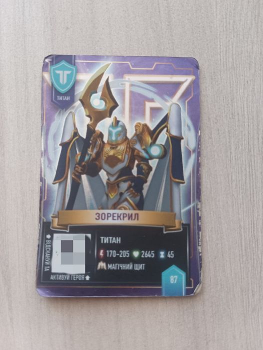 Картки титанів АТБ арени