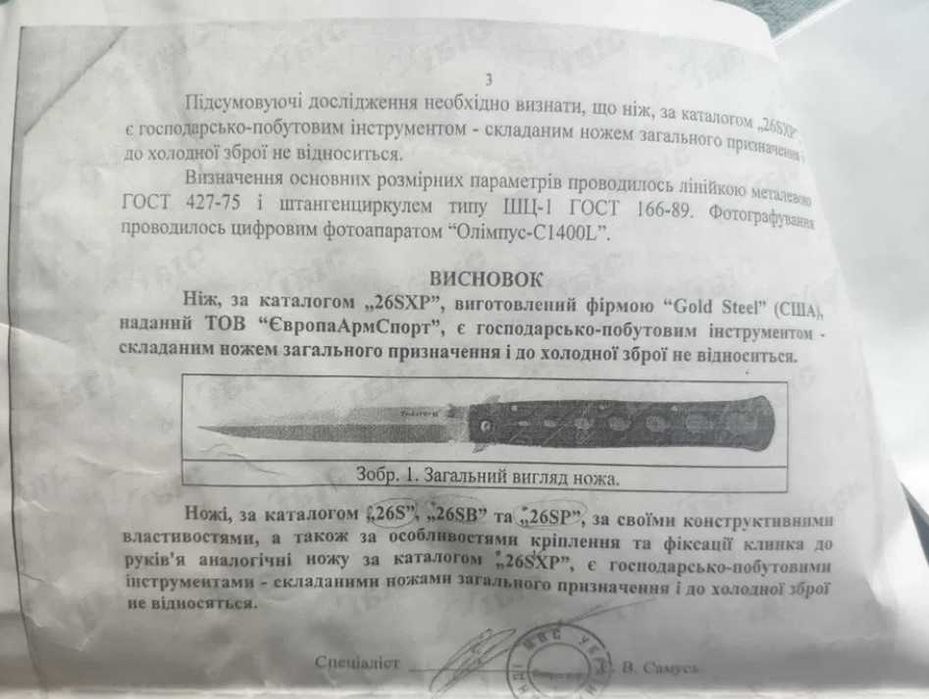 Ніж Cold Steel Ti-Lite 4 (AUS8А)