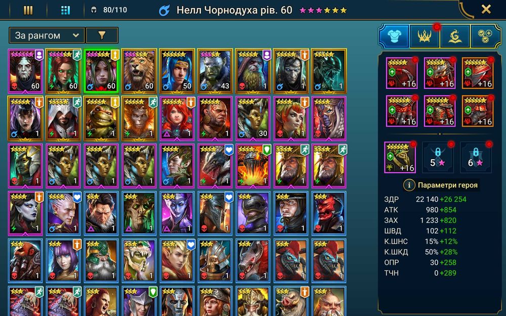 Акаунти Raid Shadow Legends