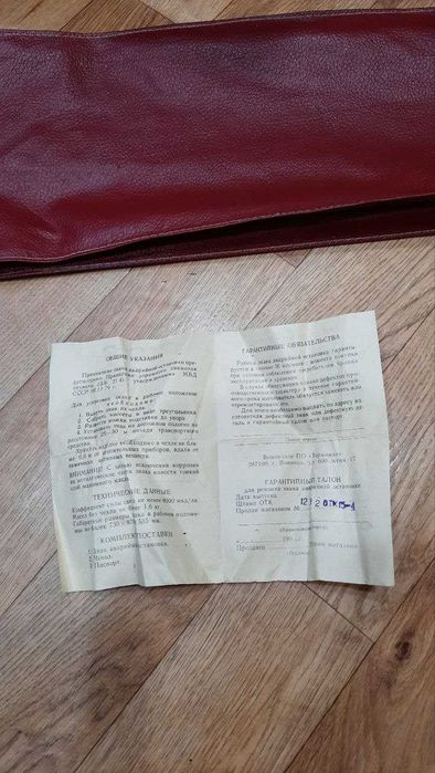 Автомобильный знак аварийной остановки СССР