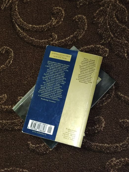 Книга по философии и психологии