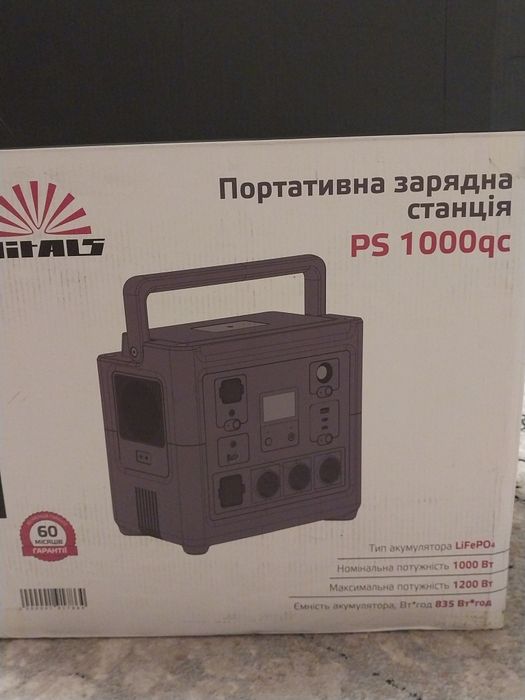Зарядна станція Vitals Professional PS 1000qc