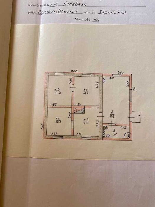 Продам будинок с. Куп’єваха Богодухівський район (169217)