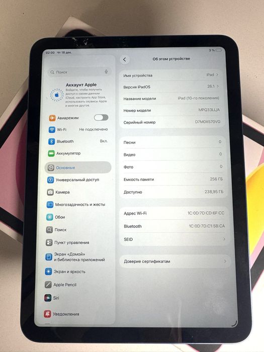 iPad 10 (10.9) 256gb, 2023г, илеал!