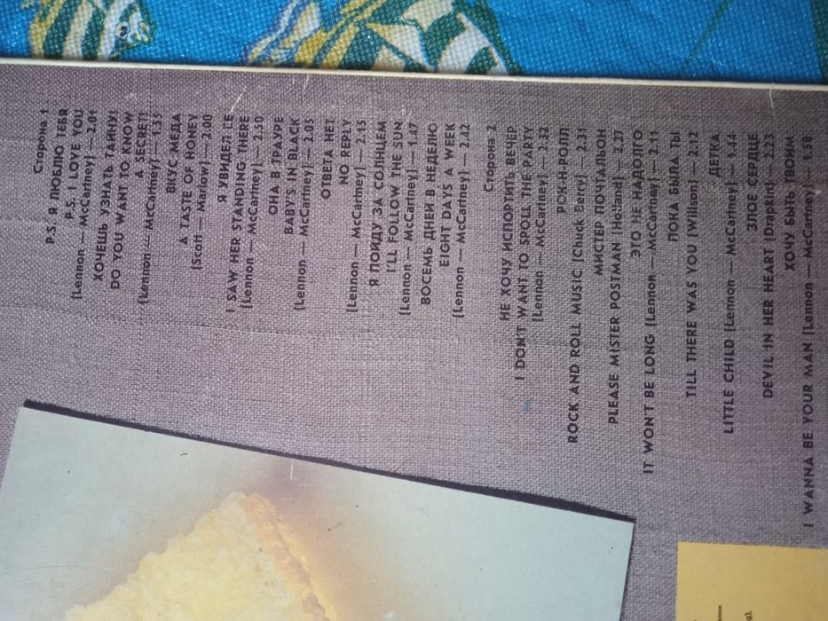 Платівки The Beatles+ други