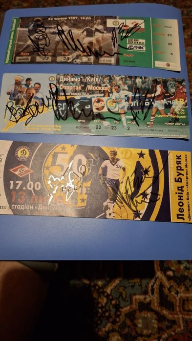 Билет на футбол динамо