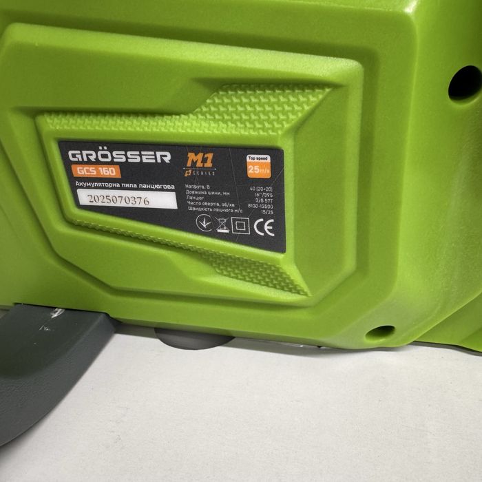 Комплект потужна акумуляторна ланцюгова пила Grosser GCS160 40v 8ah