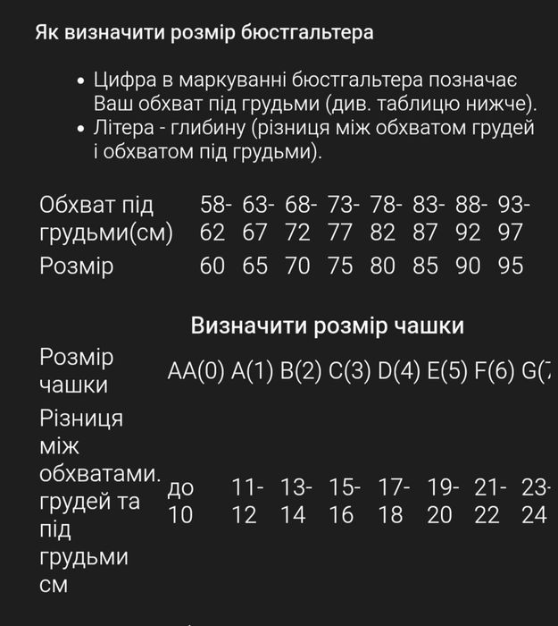 Бюстик спейсер бежевий та чорний