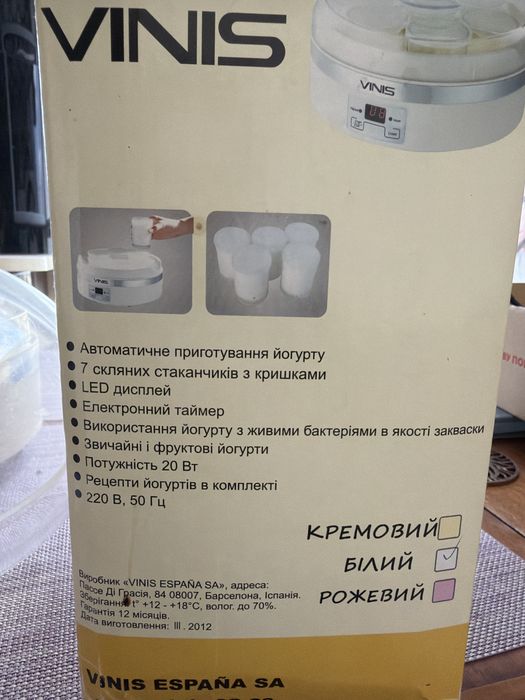 Йогуртниця Vinis