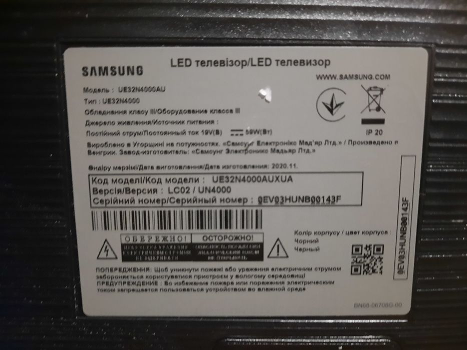 Телевизор Самсунг 32 диагональ