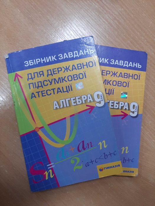 Збірник ДПА з математики