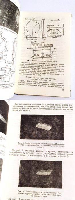 ПОКРАСКА САМОЛЁТА Руководство ремонт лакокрасочных покрытий самолётов