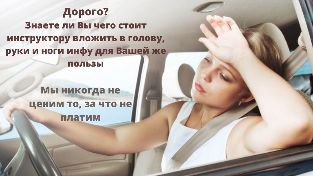 Инструктор по вождению Харьков Уроки вождения Автоинструктор Харьков