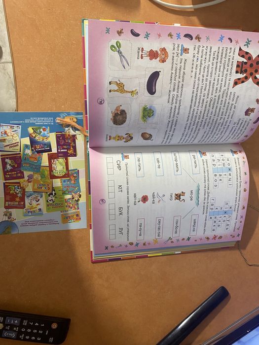 Книга супер буквар читайлик