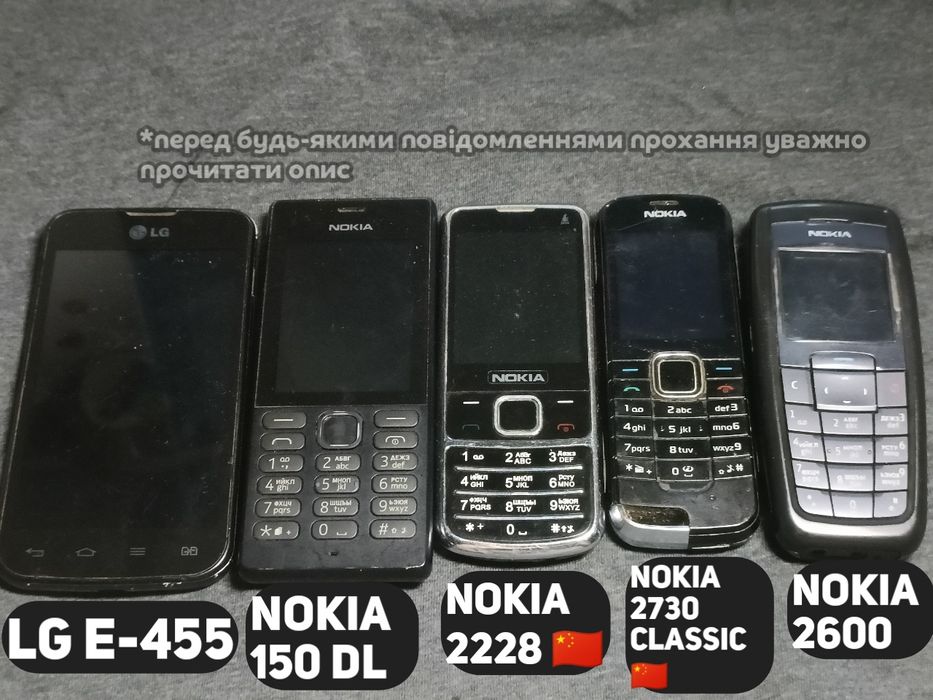‼️ 11 шт лот телефонів (Nokia, Samsung, LG та інші)