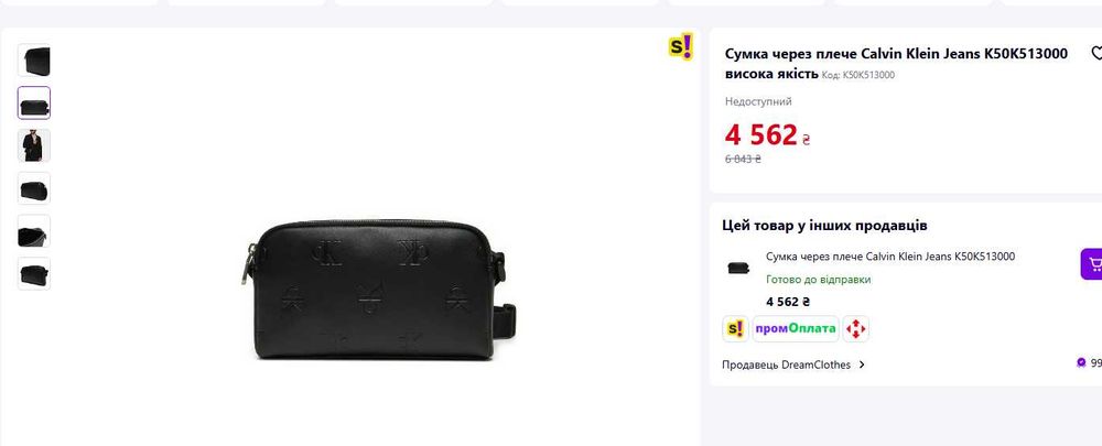 ОРИГІНАЛ!!! Сумка,мессенджер, Calvin Klein Allover Кельвин Кляйн  ЛУЧШАЯ ЦЕНА В УКРАИНЕ